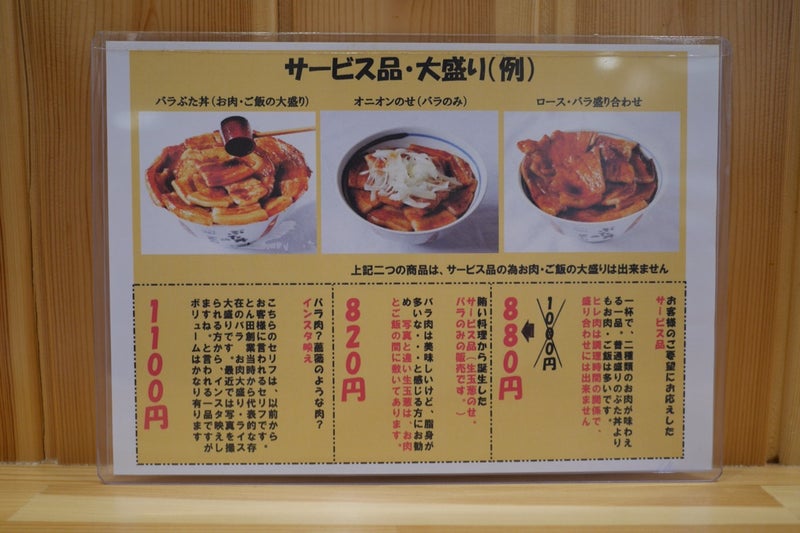 「ぶた丼のとん田」で豚バラ肉を使ったバラぶた丼食べたよ／北海道帯広