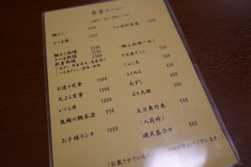 郷土料理「ほづみ亭」で名物の宇和島鯛めしとさつまめしを食べたよ／愛媛・宇和島