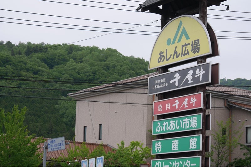 JAあしん広場の「焼肉千屋牛」で特選千屋牛定食と特選ヒレ肉食べたよ／岡山県新見市