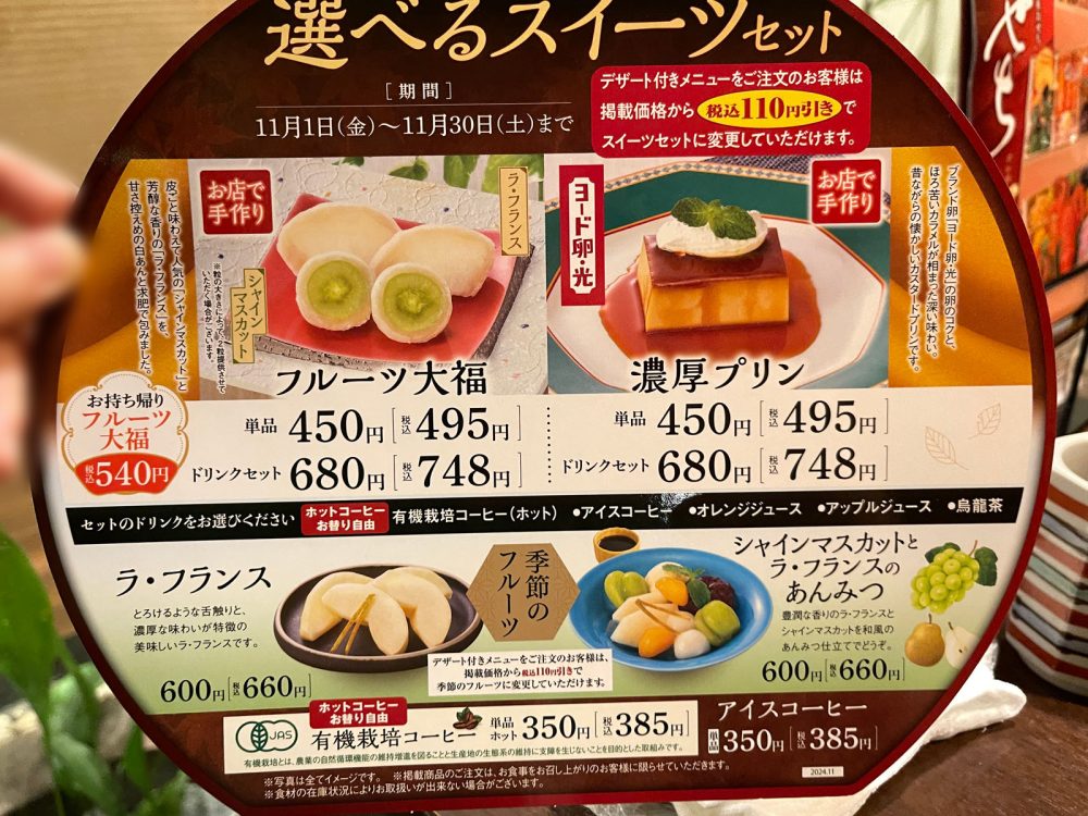 しゃぶしゃぶと日本料理の「木曽路(きそじ)」で"木曽御膳"と"馬籠(まごめ)御膳"食べたよ！