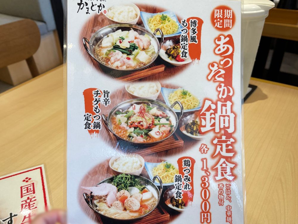 「釜飯のかまどか」で "かつ丼とぶっかけうどん定食" と "牛肉カレーうどん" 食べたよ！