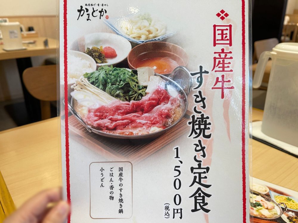 「釜飯のかまどか」で "かつ丼とぶっかけうどん定食" と "牛肉カレーうどん" 食べたよ！