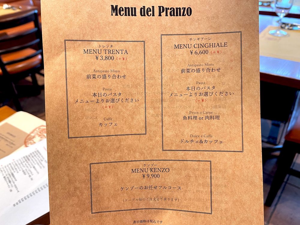 Trattoria Da KENZO(ケンゾー)でポルチーニ茸のタリアテッレ、猪ラグーのピーチ 黒トリュフ添え食べた／横浜・馬車道