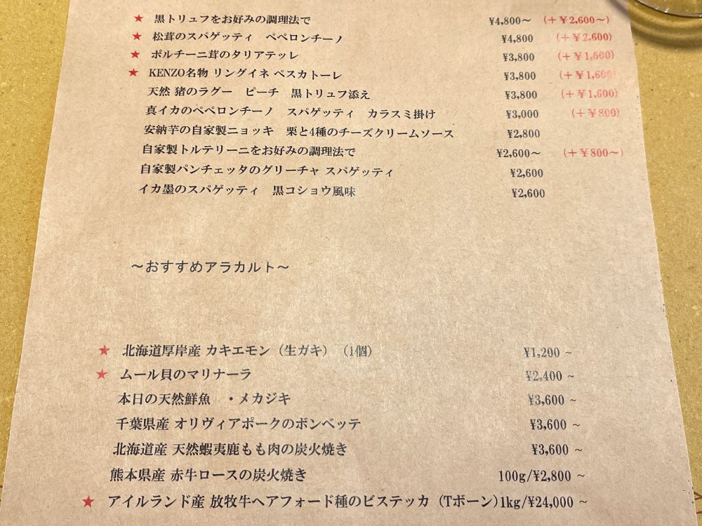 Trattoria Da KENZO(ケンゾー)でポルチーニ茸のタリアテッレ、猪ラグーのピーチ 黒トリュフ添え食べた／横浜・馬車道