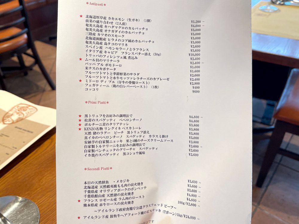 Trattoria Da KENZO(ケンゾー)でポルチーニ茸のタリアテッレ、猪ラグーのピーチ 黒トリュフ添え食べた／横浜・馬車道