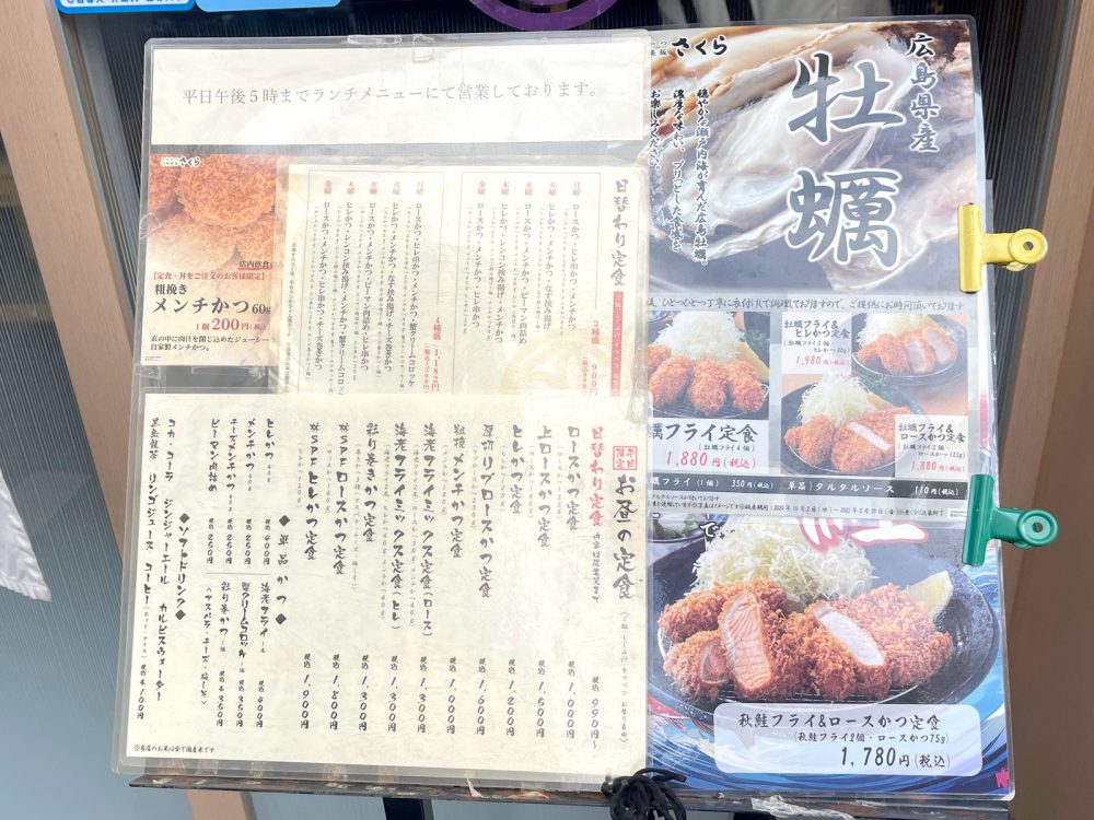 とんかつ「馬車道さくら」で日替わり4種盛り定食、海老フライミックス定食食べた！／横浜・馬車道