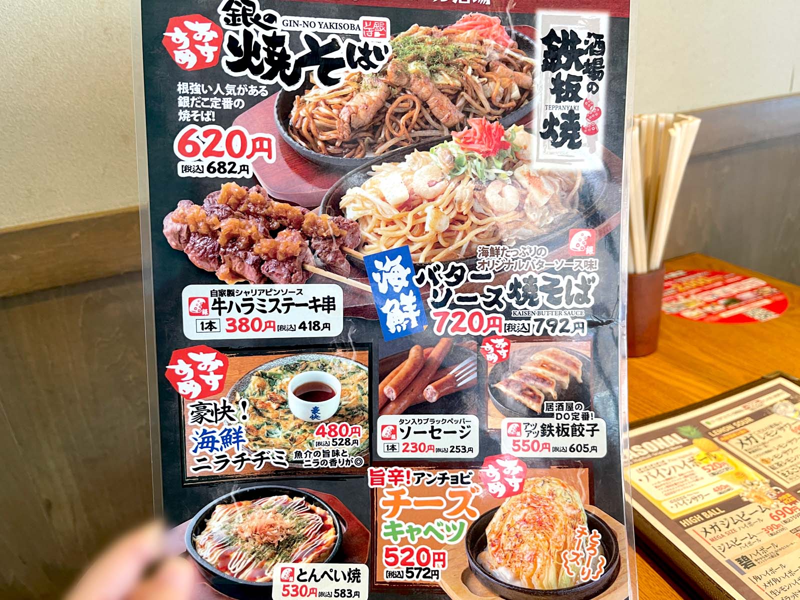 築地銀だこの「銀だこハイボール酒場」でソースたこ焼き、銀の焼きそば、銀の唐揚げ食べたよ！／横浜・伊勢佐木町