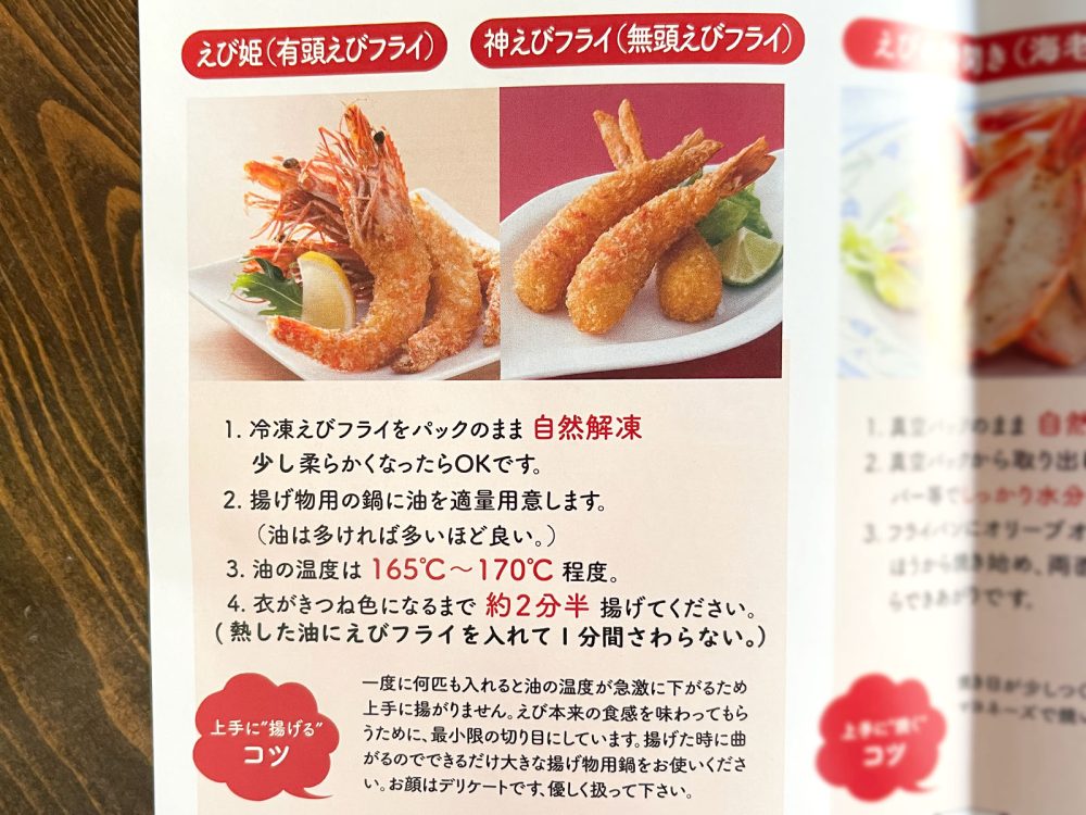 ふるさと納税で、ぷりぷりを超えた神食感の「神えびフライ」食べた！／佐賀県吉野ヶ里町