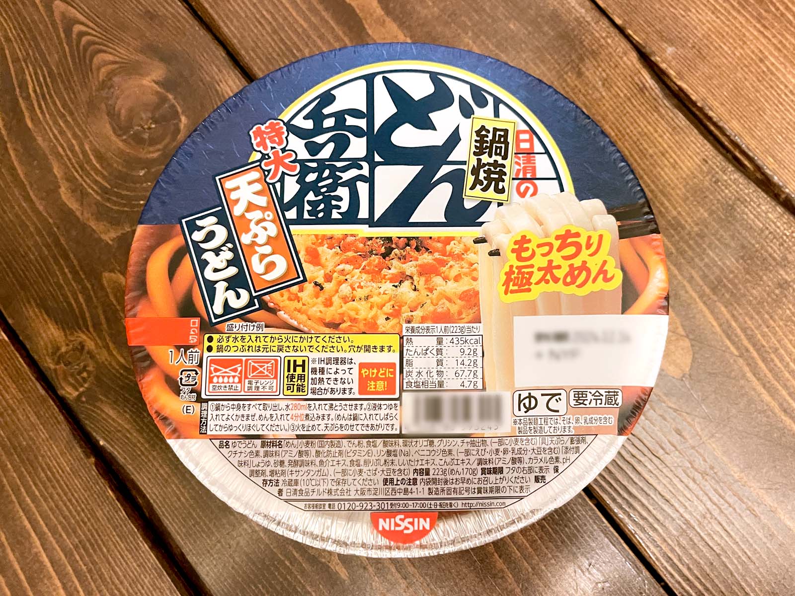 日清「どん兵衛」の特大天ぷらが入った"鍋焼きうどん"を食べたよ！