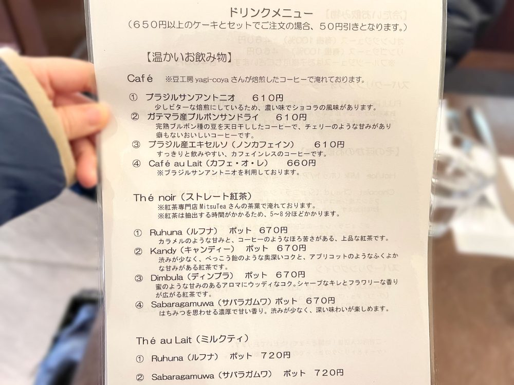 パティスリー レ・ビアン・エメで「洋梨とキャラメルのシャルロット」と「マロンケーキ」食べた！／横浜・元町