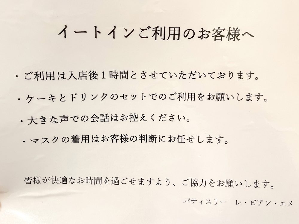 パティスリー レ・ビアン・エメで「洋梨とキャラメルのシャルロット」と「マロンケーキ」食べた！／横浜・元町