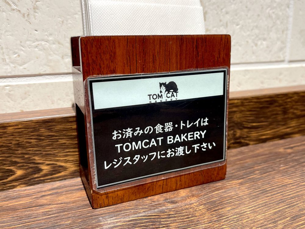 「トムキャットベーカリー」でチーズボール、ミルキーデニッシュ、チーズドッグ食べた！／CIAL横浜