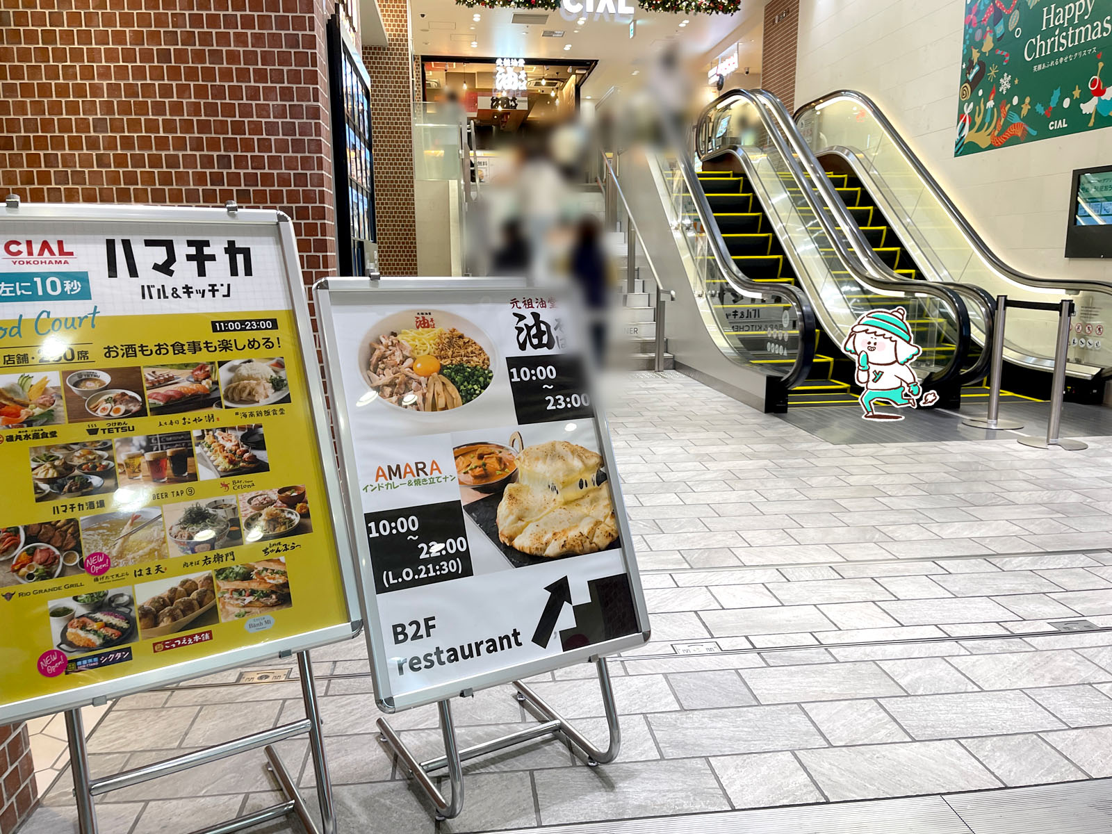 卓上調味料で味変し放題！「元祖油堂」の"油そば"と"辛味噌油そば"食べたよ！／CIAL横浜