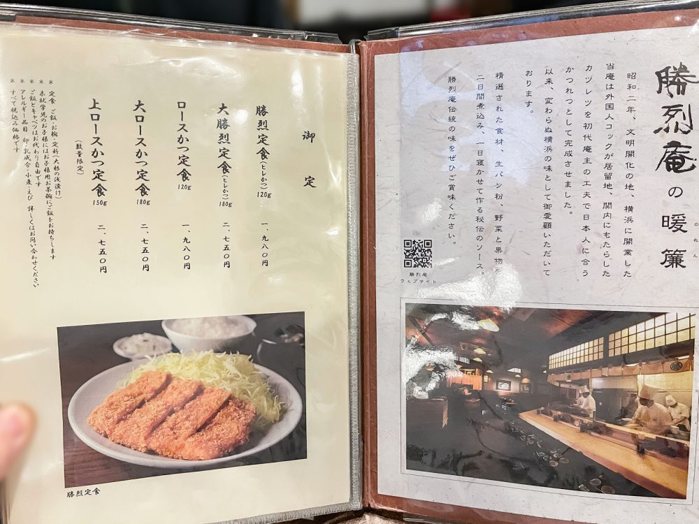 「勝烈庵」のヒレ180g"大勝烈定食"と本店限定"特製エビカツサンド"食べた！／横浜・馬車道