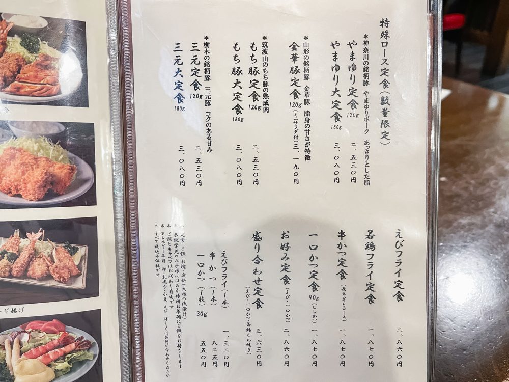 「勝烈庵」のヒレ180g"大勝烈定食"と本店限定"特製エビカツサンド"食べた！／横浜・馬車道