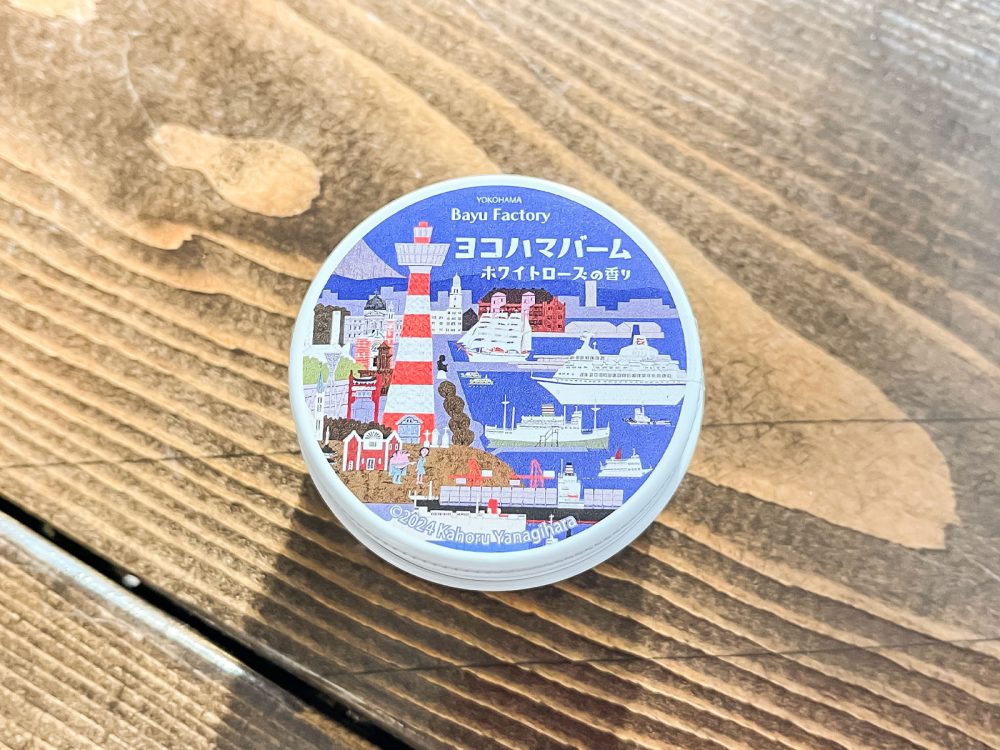 横浜馬油商店「Bayu Factory YOKOHAMA」店長セレクトの"マルチバーム3個セット"買った!／横浜赤レンガ倉庫