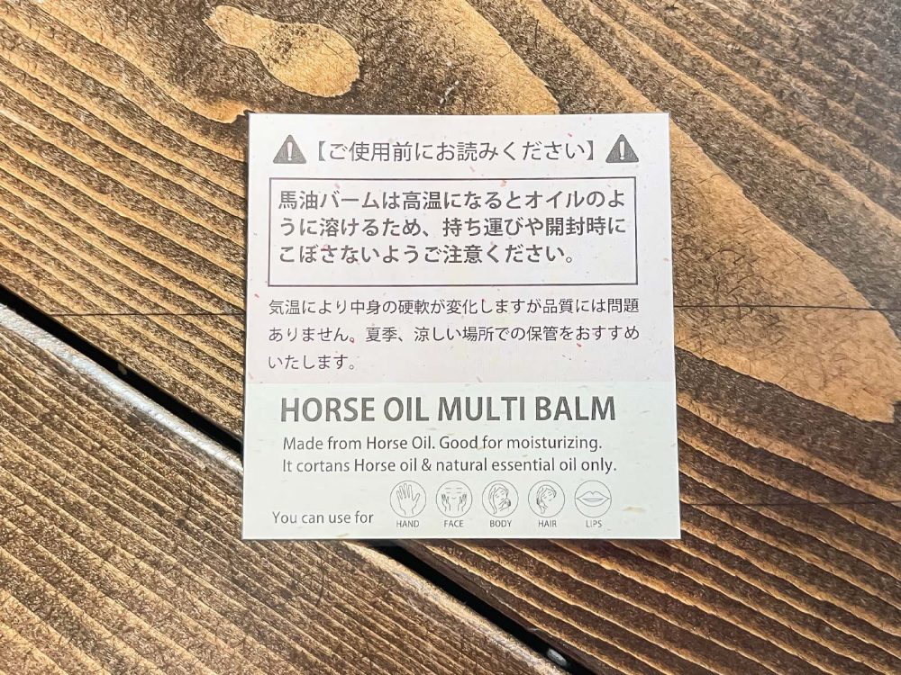 横浜馬油商店「Bayu Factory YOKOHAMA」店長セレクトの"マルチバーム3個セット"買った!／横浜赤レンガ倉庫