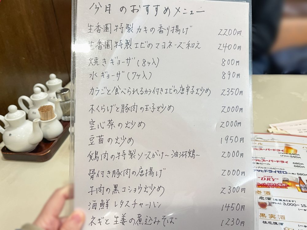 「生香園」で"麻婆豆腐ランチ"と"五目入りつゆそば"食べた！／横浜・馬車道