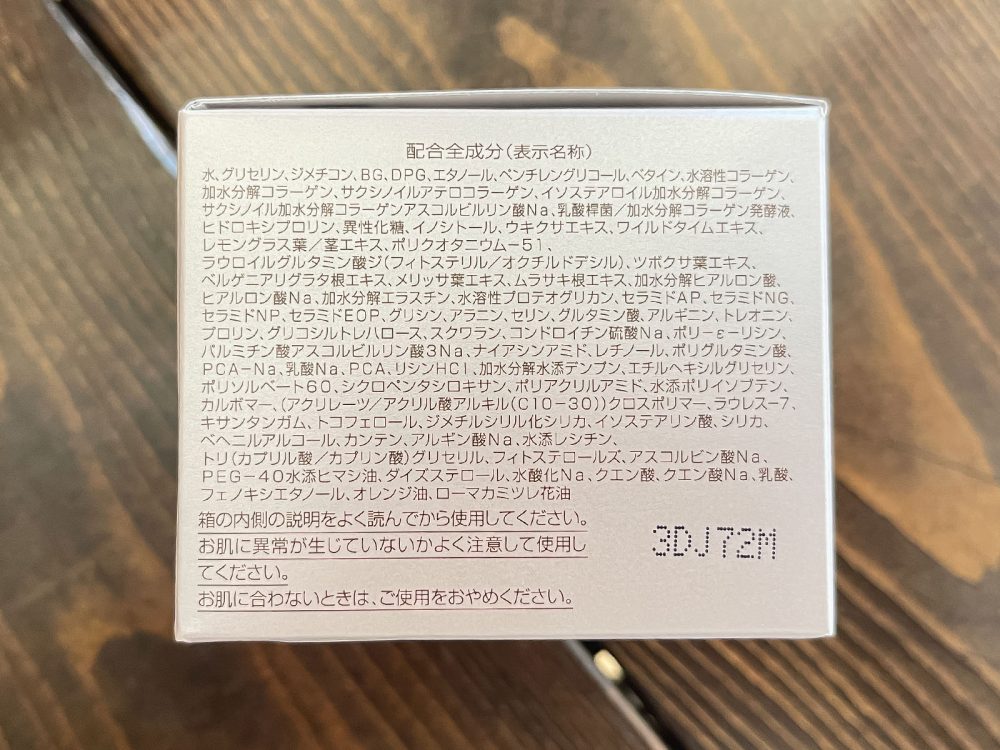 新日本製薬(4931)の株主優待で、PERFECT ONE(パーフェクトワン)"モイスチャージェル"と"スムースウォータリージェル ピュア"きた！