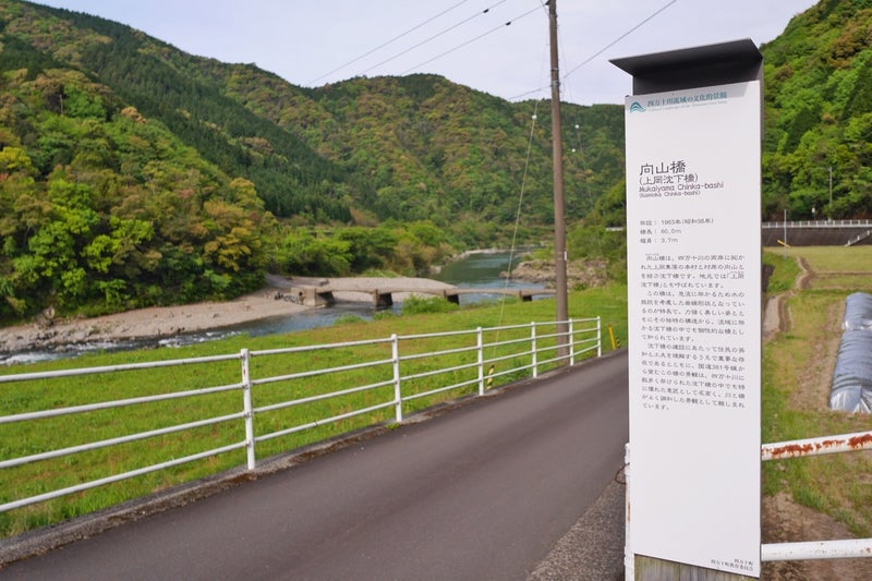 四万十川で沈下橋見たよ（上岡沈下橋・半家沈下橋・長生沈下橋・岩間沈下橋・勝間沈下橋）／高知県四万十市