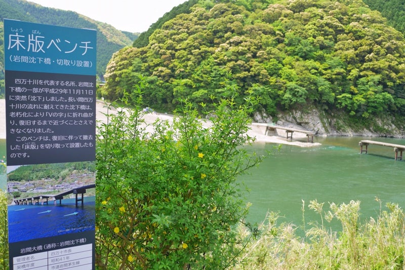 四万十川で沈下橋見たよ（上岡沈下橋・半家沈下橋・長生沈下橋・岩間沈下橋・勝間沈下橋）／高知県四万十市