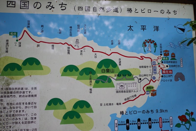 四国最南端の地で「足摺岬灯台」見たよ足摺宇和海国立公園／高知県土佐清水市