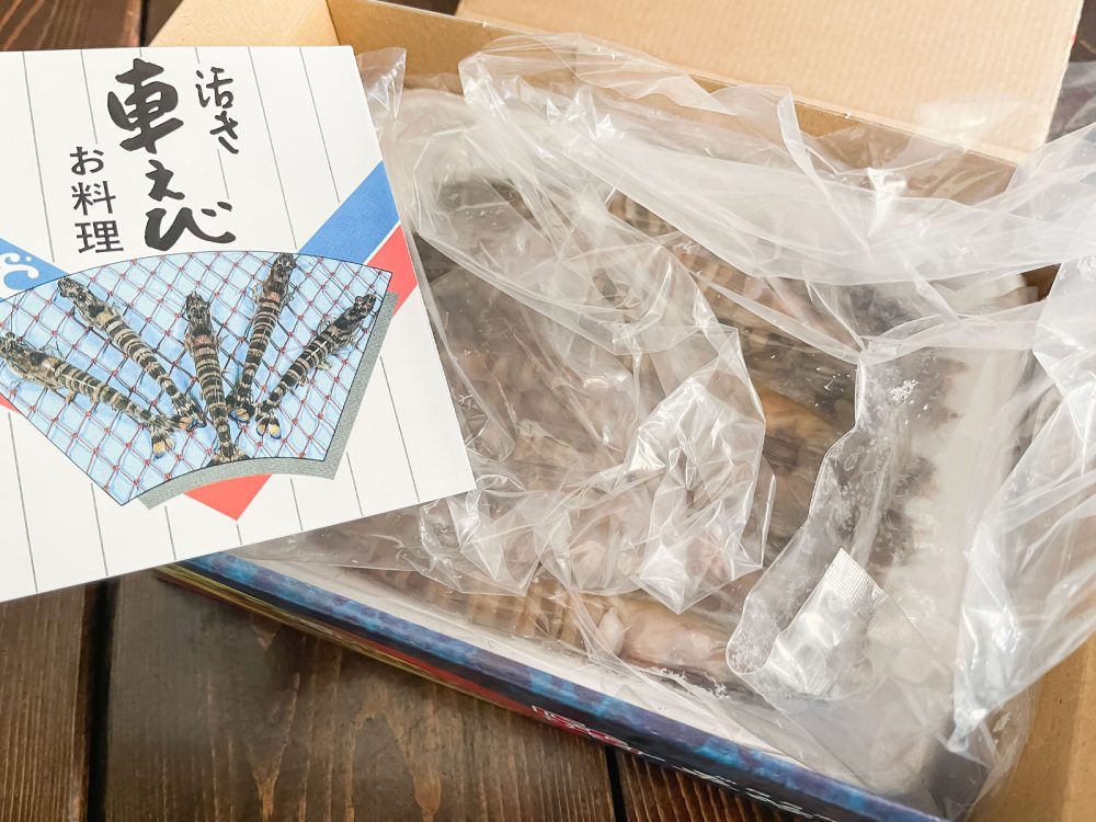 ふるさと納税で「急速冷凍車エビ400g」を使ってお刺身・焼き海老を食べたよ！／沖縄県八重瀬町