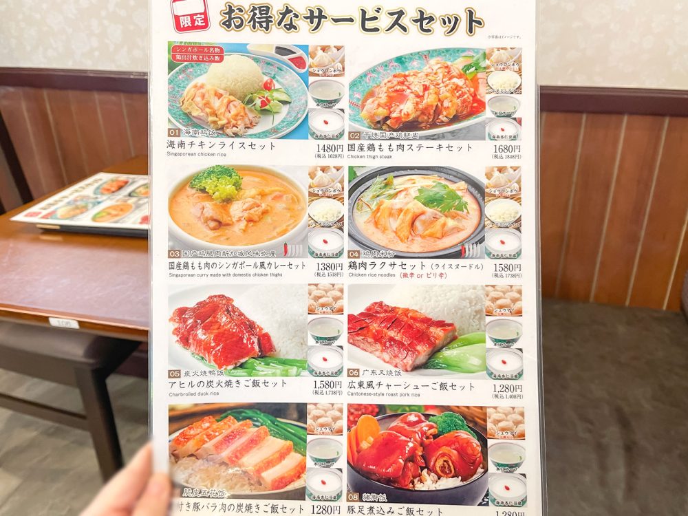 「海南之家」で蓮根入りバクテー、シンガポール風カレーセット、ライスヌードルのラクサ食べた／横浜・中華街