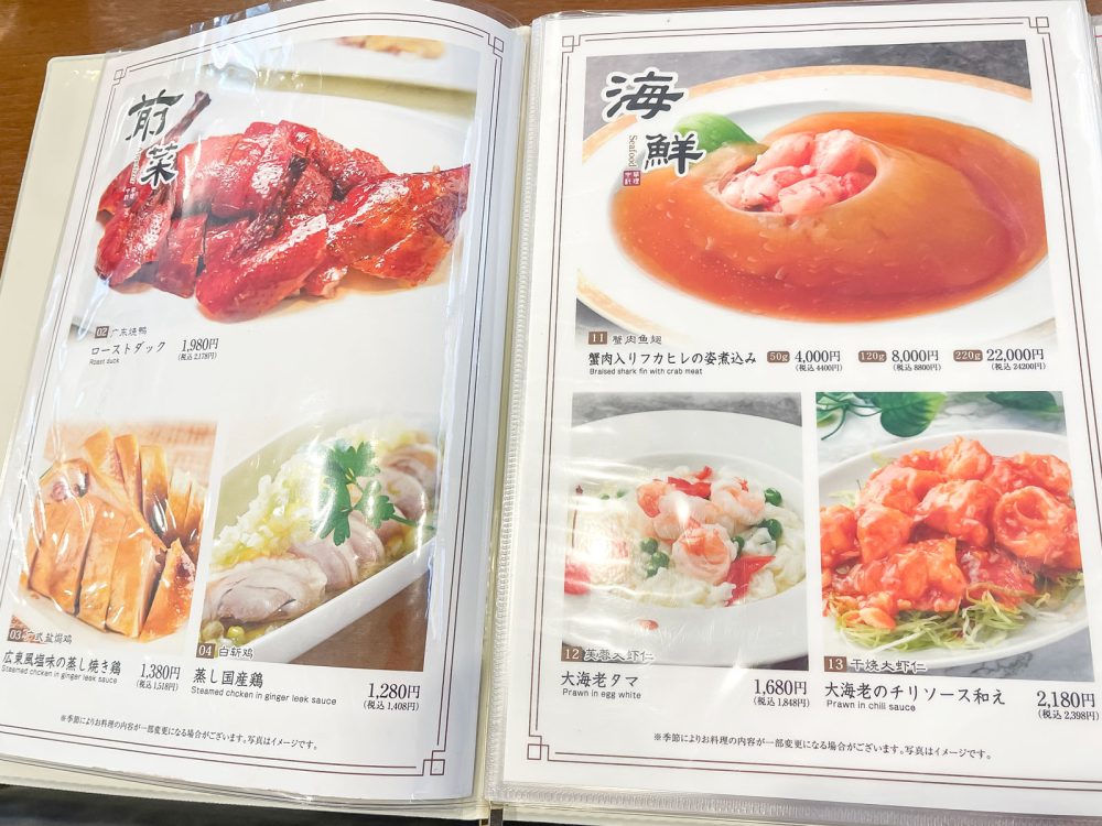 「海南之家」で蓮根入りバクテー、シンガポール風カレーセット、ライスヌードルのラクサ食べた／横浜・中華街