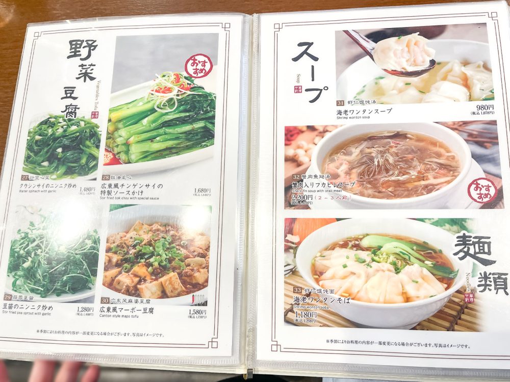 「海南之家」で蓮根入りバクテー、シンガポール風カレーセット、ライスヌードルのラクサ食べた／横浜・中華街