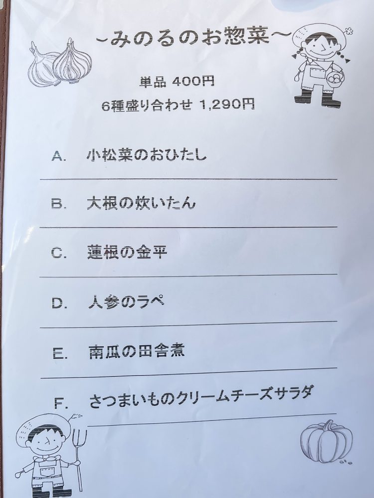 クリレスHD(3387) の株主優待で「みのる食堂」のハンバーグシチュー、岡山県産カキフライ食べた！／東京三越銀座店