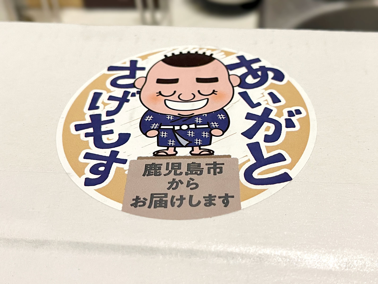 ふるさと納税でちゃこばあちゃんの「黒豚入りうんまか生餃子」と「しそ生餃子」食べた！／鹿児島県鹿児島市