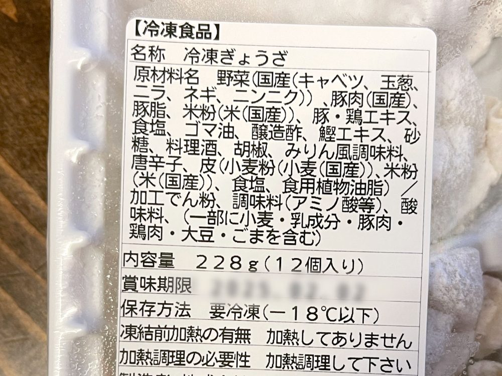 ふるさと納税でちゃこばあちゃんの「黒豚入りうんまか生餃子」と「しそ生餃子」食べた！／鹿児島県鹿児島市