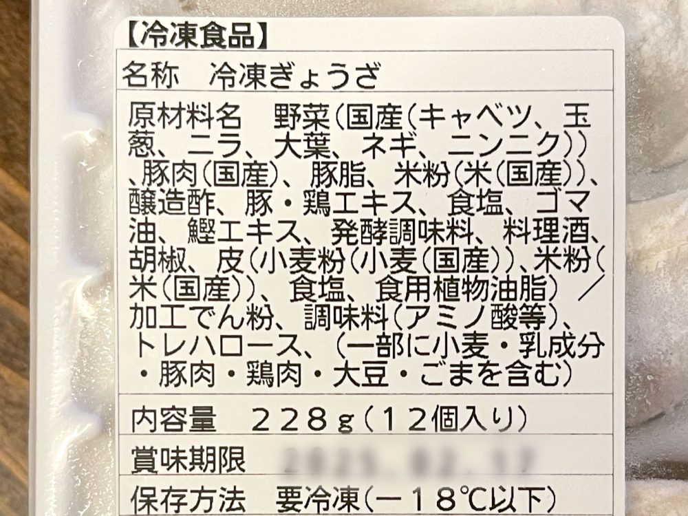 ふるさと納税でちゃこばあちゃんの「黒豚入りうんまか生餃子」と「しそ生餃子」食べた！／鹿児島県鹿児島市