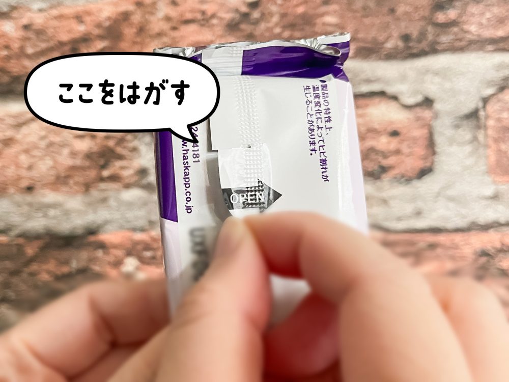 甘酸っぱいハスカップジャムを使った「もりもと」のお菓子"ハスカップジュエリートリオ"買ったよ／新千歳空港