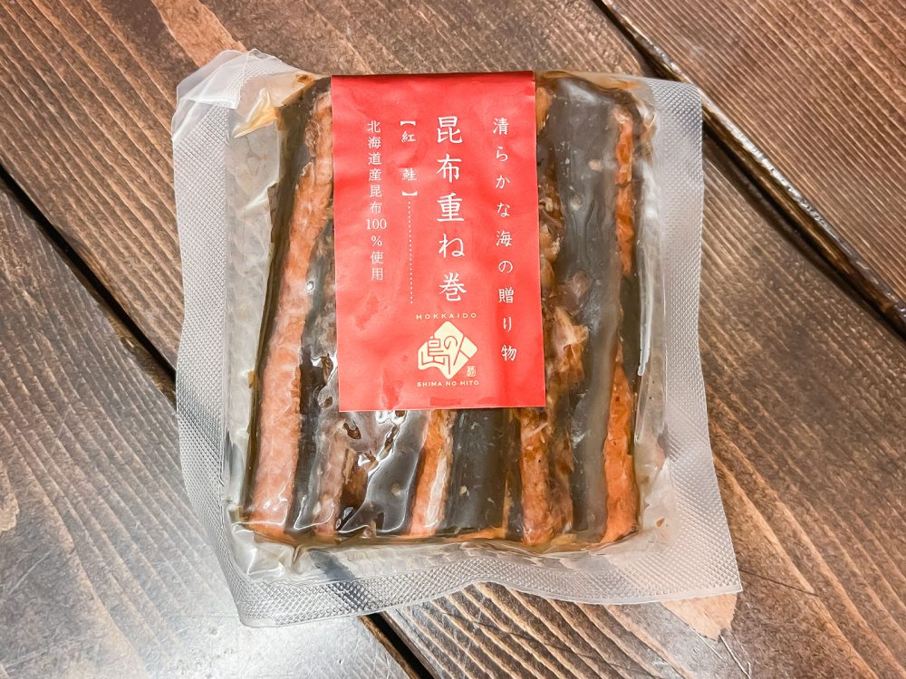 「島の人」の骨まで柔らかい"昆布重ね巻"(サーモン・にしん・紅鮭)買ったよ！／北海道土産