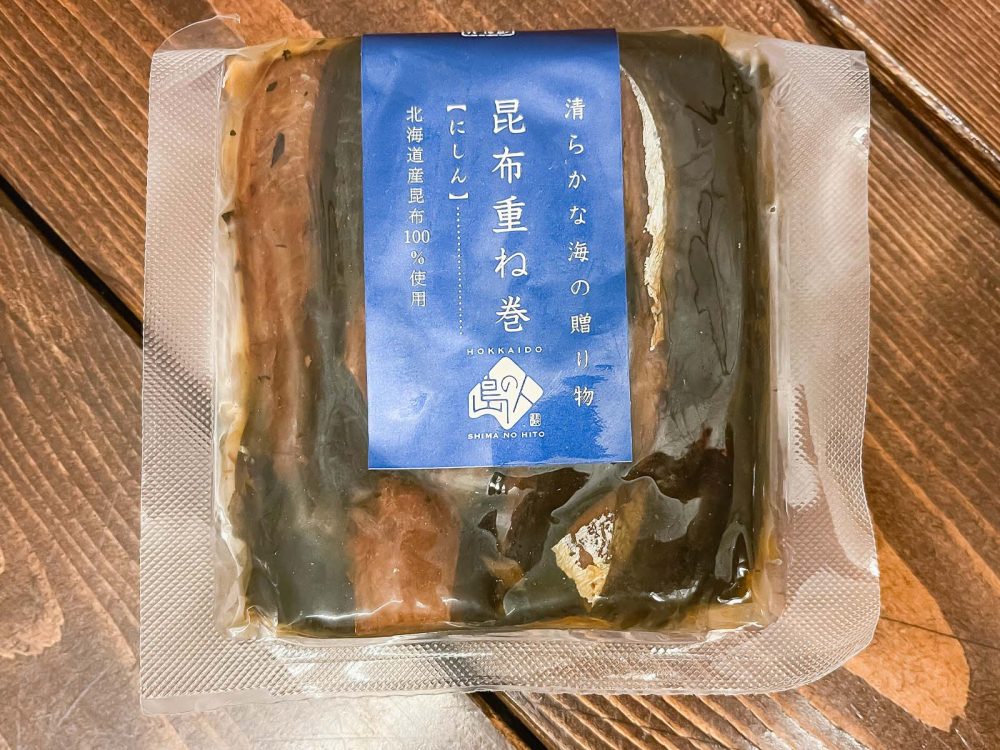 「島の人」の骨まで柔らかい"昆布重ね巻"(サーモン・にしん・紅鮭)買ったよ！／北海道土産