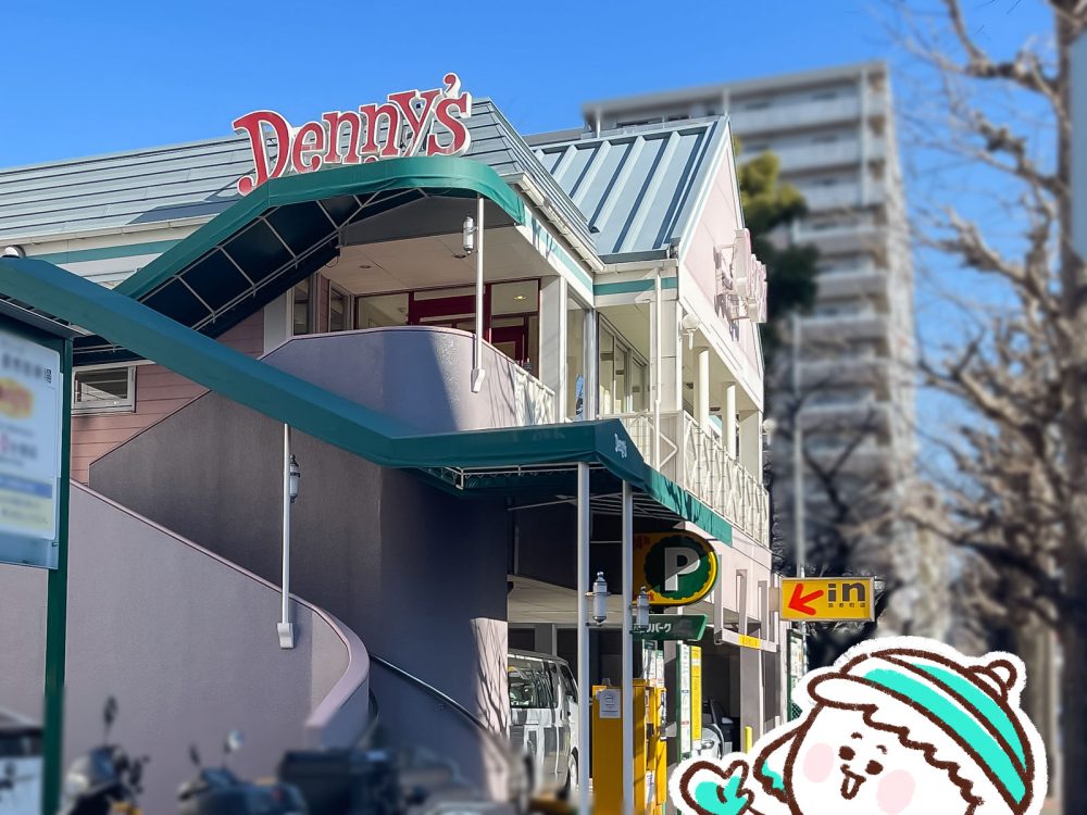 株主優待のQUOカードで、ファミレス「デニーズ」の飯田商店味噌らぁ麺、あめいろたまねぎのスープハンバーグ食べたよ！