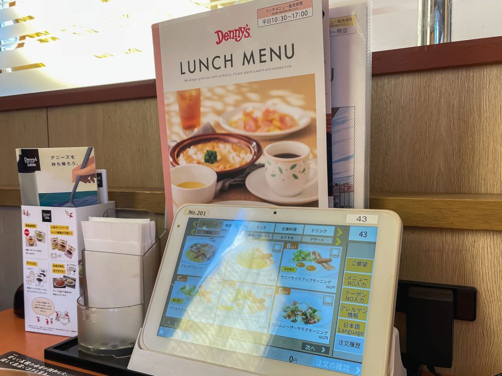 株主優待のQUOカードで、ファミレス「デニーズ」の飯田商店味噌らぁ麺、あめいろたまねぎのスープハンバーグ食べたよ！