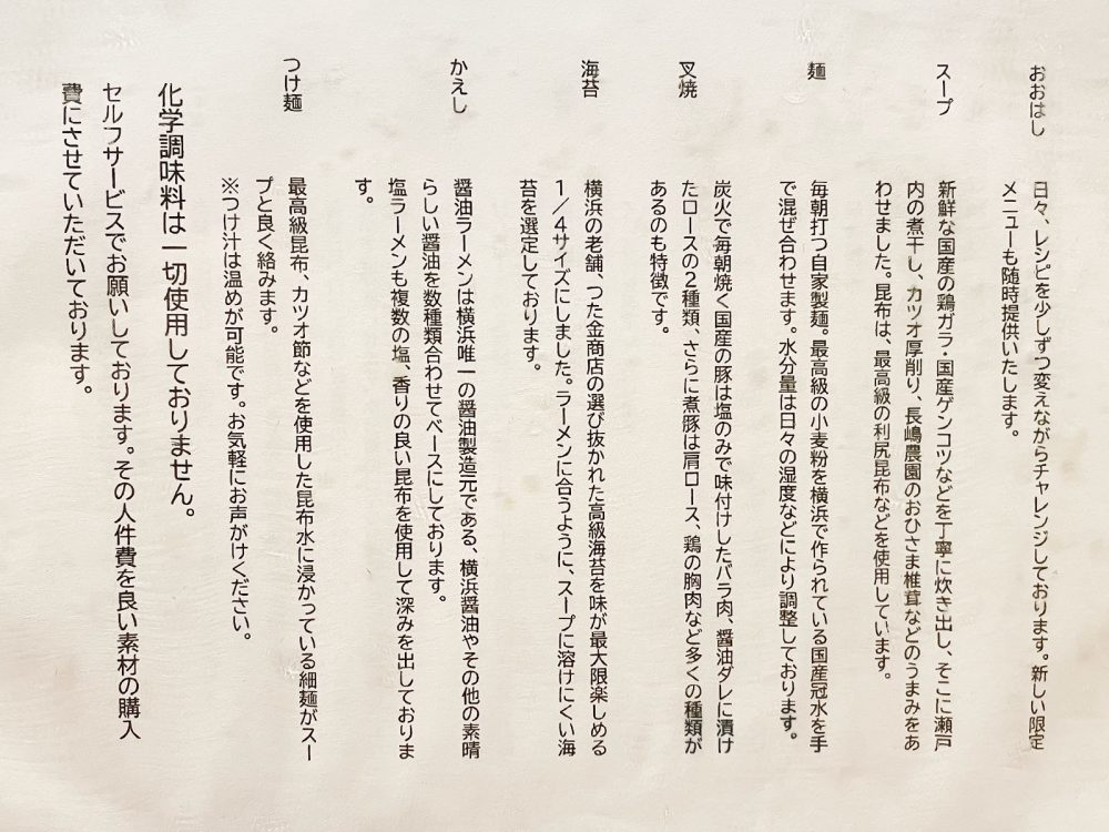 自家製麺・無化調らーめん「おおはし」で牡蠣塩ラーメン、昆布水つけ麺食べた！／横浜市中央卸売市場