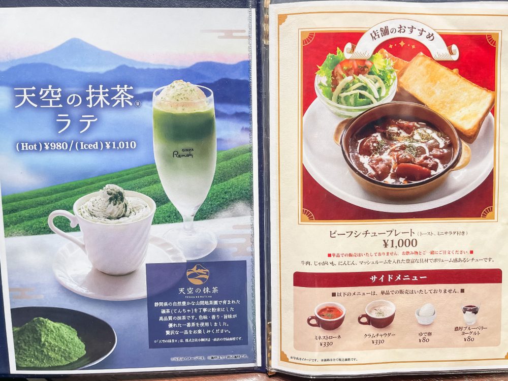 喫茶室「ルノアール」で天空の抹茶ラテ、ちょっと固めのレトロプリン食べたよ！／ザ・ヨコハマフロント店