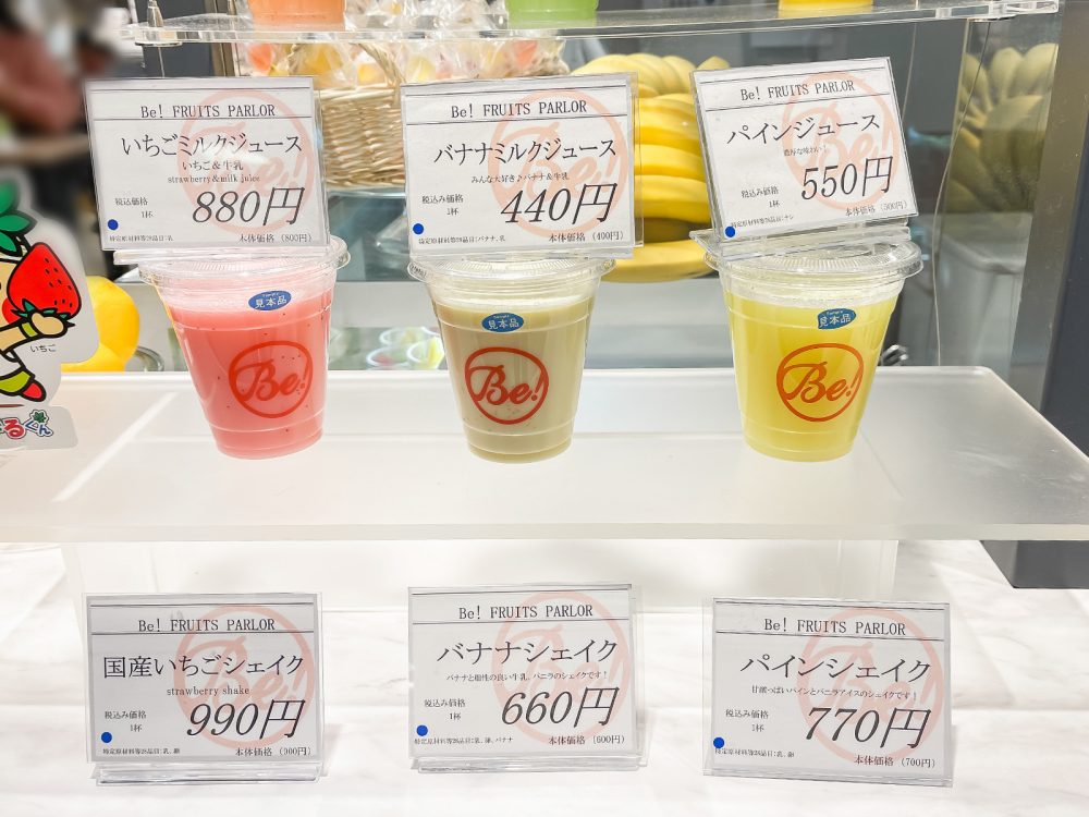 ビー！フルーツパーラーの甘酸っぱいパインジュース飲んだよ！／横浜・高島屋