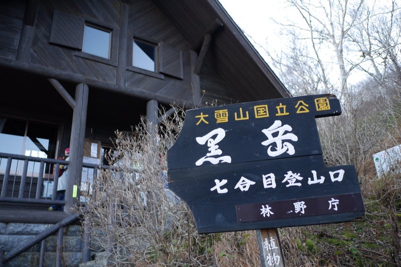 大雪山層雲峡・黒岳ロープウェイ＆リフトで峡谷を彩る紅葉を見たよ／北海道大雪山国立公園