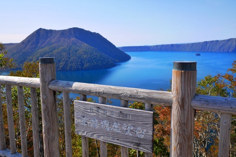 裏摩周湖展望台から川湯温泉近くの硫黄山（アトサヌプリ）までドライブしたよ／北海道弟子屈町