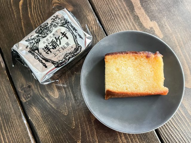 「くにひろ屋」のカステラにラム酒とブランデーのシロップをたっぷり浸した"洋酒ケーキ"食べたよ！／広島県土産