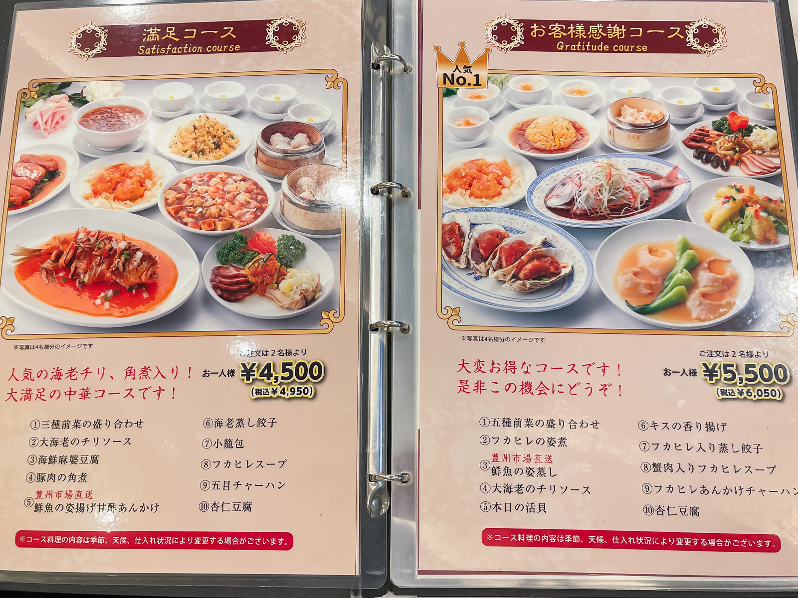 鮮魚店直営「華錦飯店」で大海老の紅白盛合せ、海鮮煮込みそば、レバニラ食べた！／横浜中華街