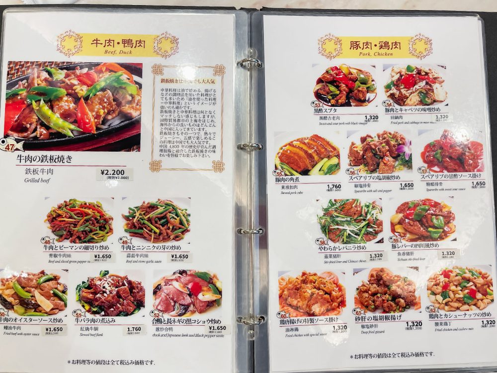 鮮魚店直営「華錦飯店」で大海老の紅白盛合せ、海鮮煮込みそば、レバニラ食べた！／横浜中華街