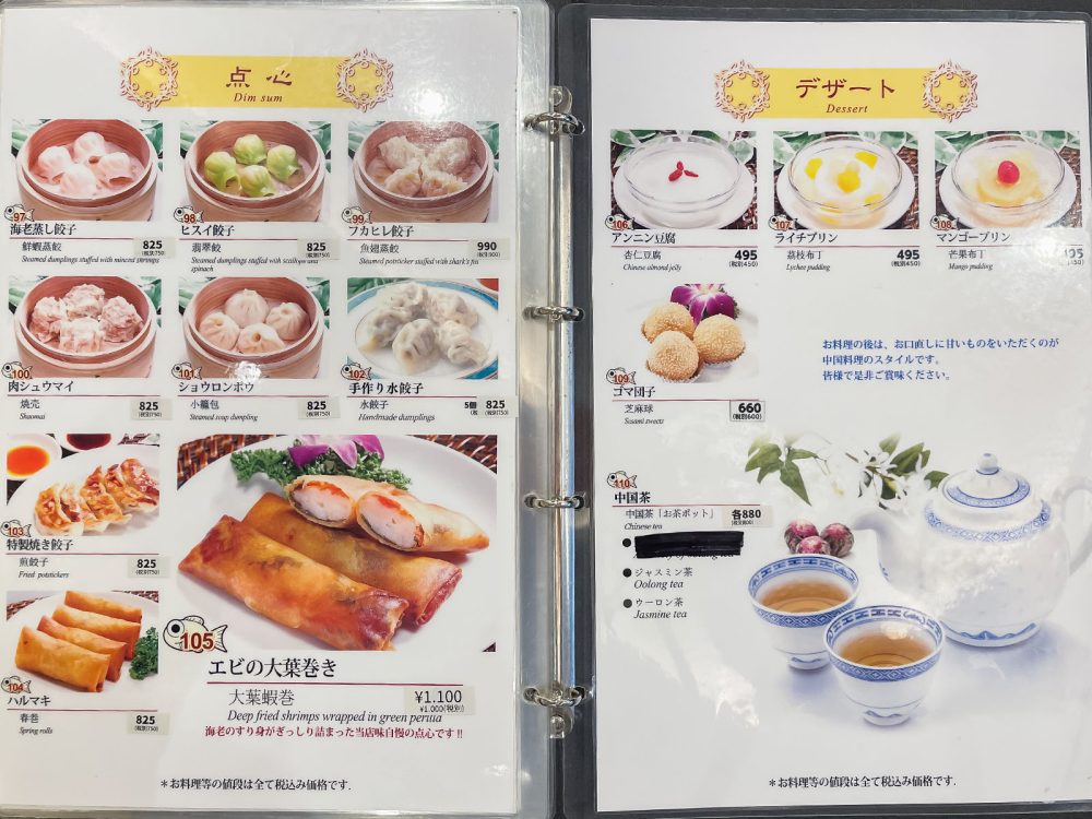 鮮魚店直営「華錦飯店」で大海老の紅白盛合せ、海鮮煮込みそば、レバニラ食べた！／横浜中華街