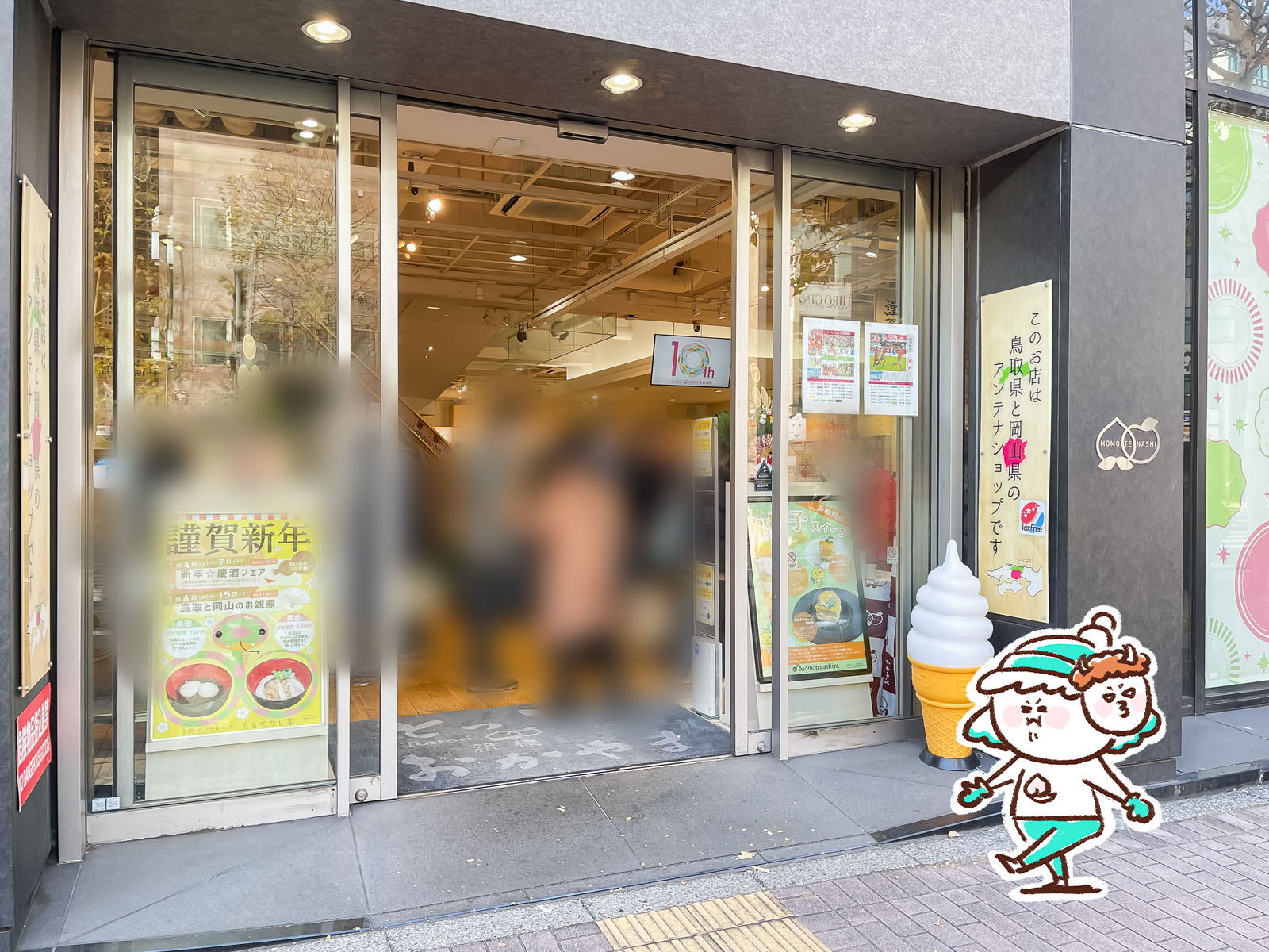 大山白バラ牛乳ソフトクリーム食べたよ！／鳥取県・岡山県アンテナショップ