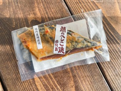 「田村長」の”国産鯖へしこ(糠漬け)”買ったよ！／福井県アンテナショップ